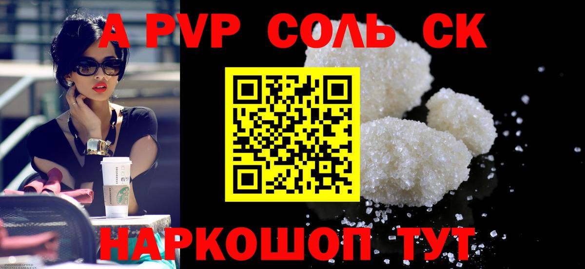 Назарово  Alfa_PVP СК  Вход с VPN  APVP крисы CK 