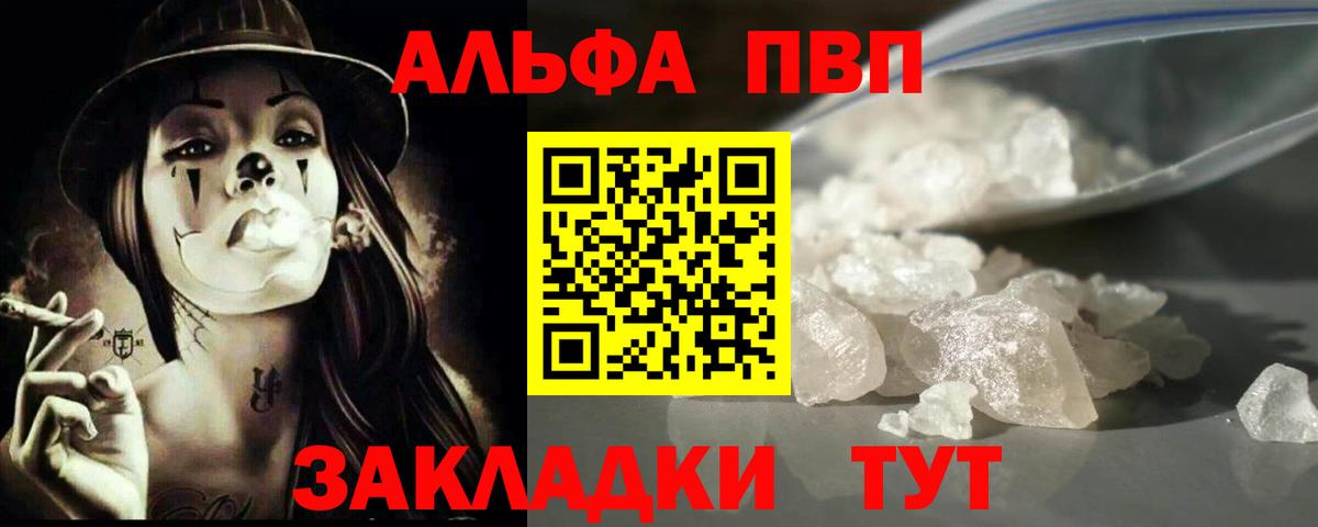 Alfa_PVP крисы CK Назарово