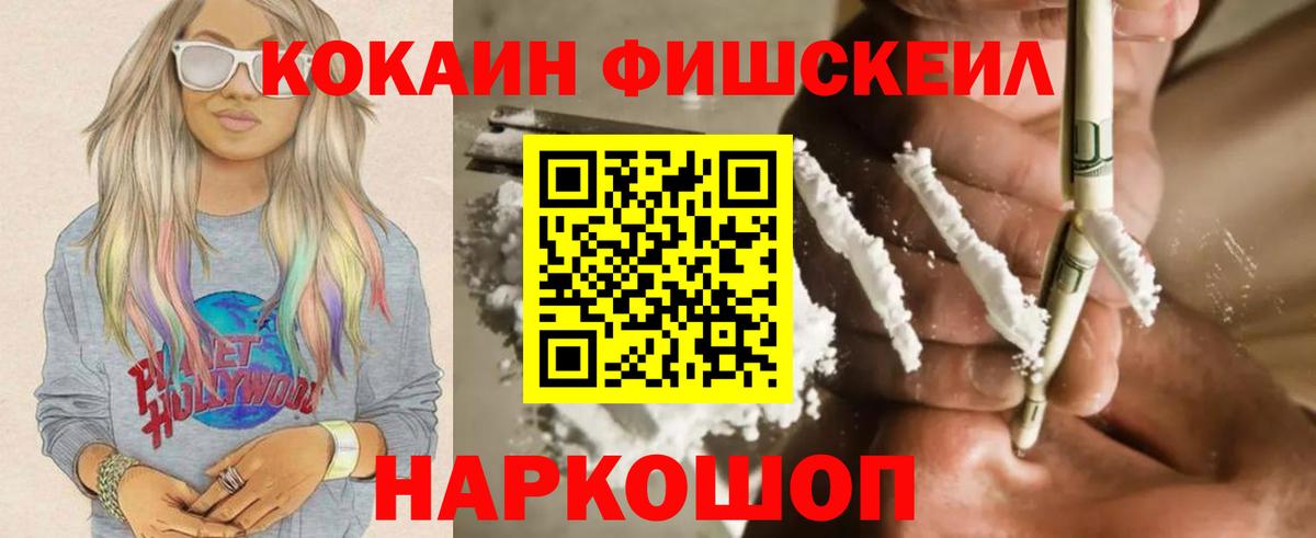 COCAIN Эквадор  Кокаин Боливия  Вход с VPN  Назарово 