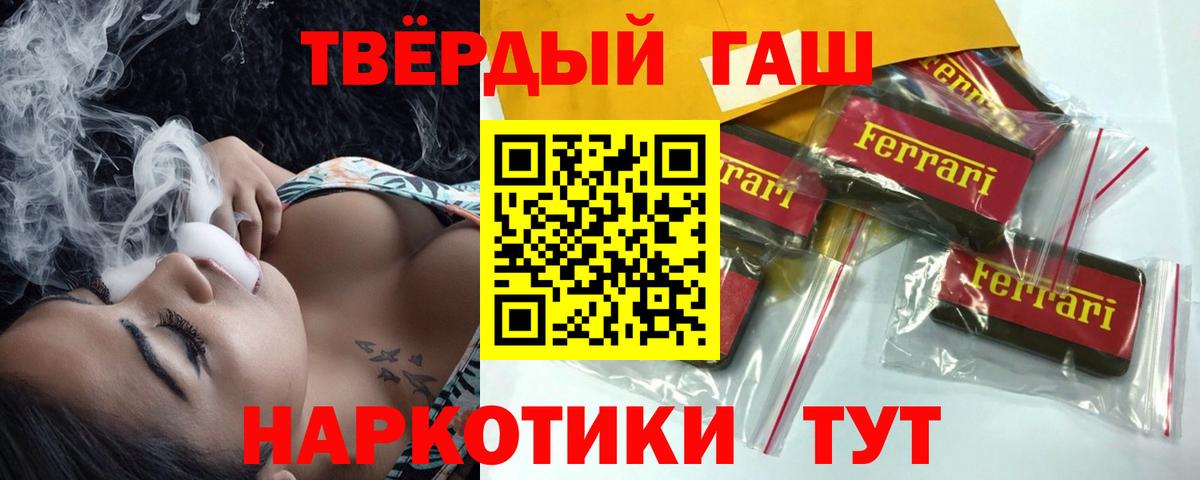 Гашиш убойный  ГАШИШ Cannabis  Вход с VPN  купить наркотик  Назарово 