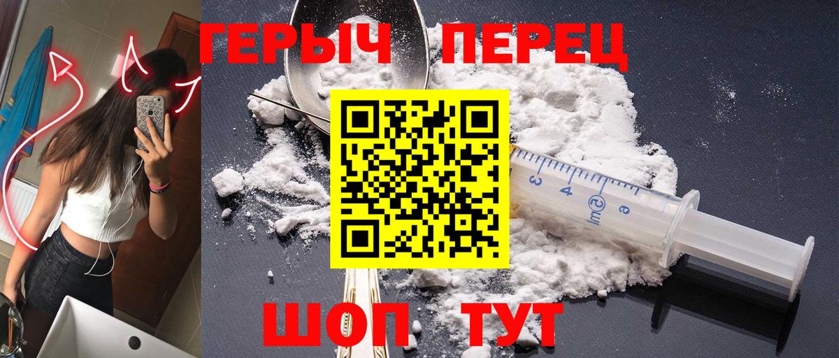 Назарово  Героин хмурый  Вход с VPN 