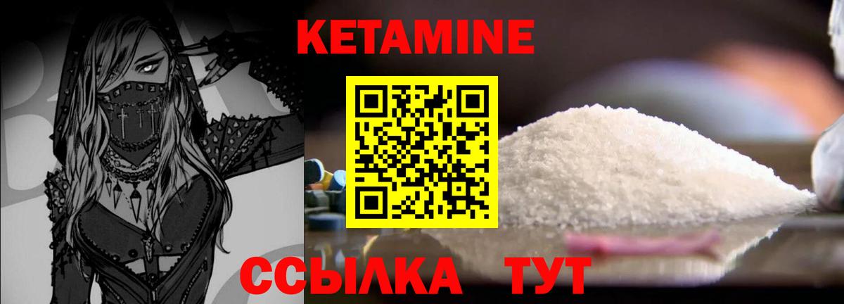 Назарово  Кетамин VHQ  Кетамин ketamine  Вход с VPN 