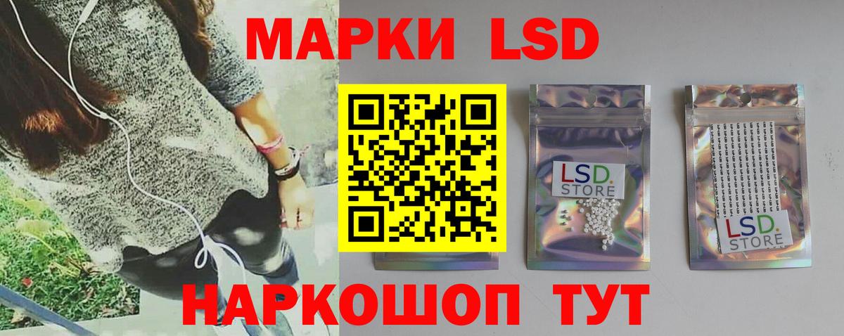 ЛСД экстази кислота Назарово