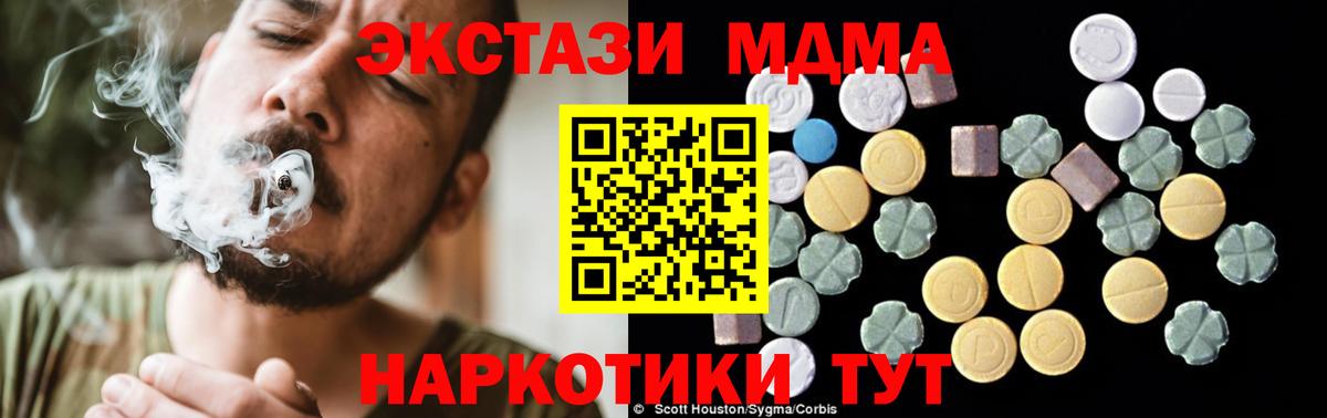 Назарово  МДМА Molly  Вход с VPN 