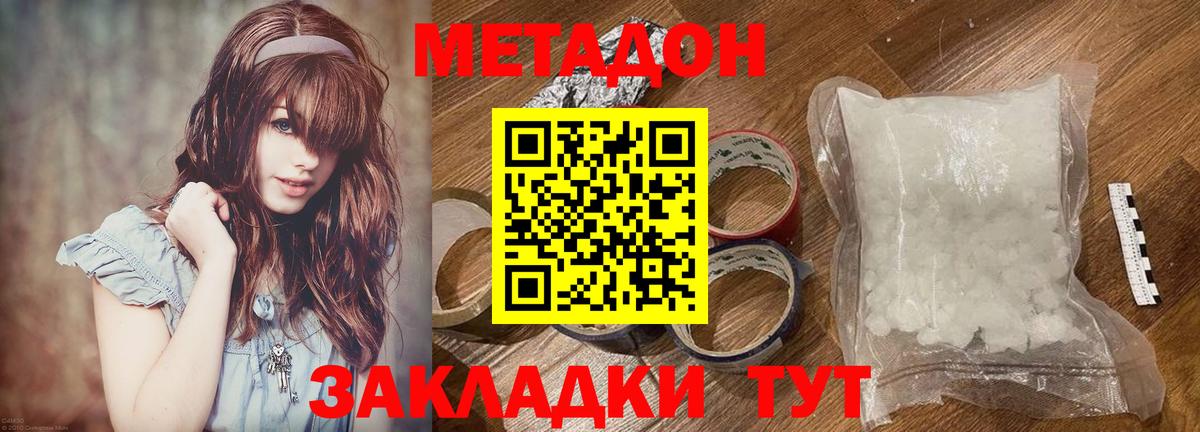 Метадон кристалл  Метадон мёд  Вход с VPN  Назарово 