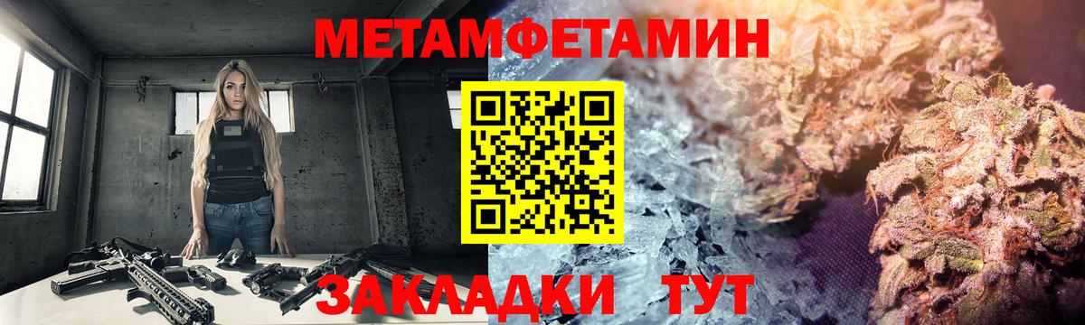 Назарово  МЕТАМФЕТАМИН кристалл  Вход с VPN 