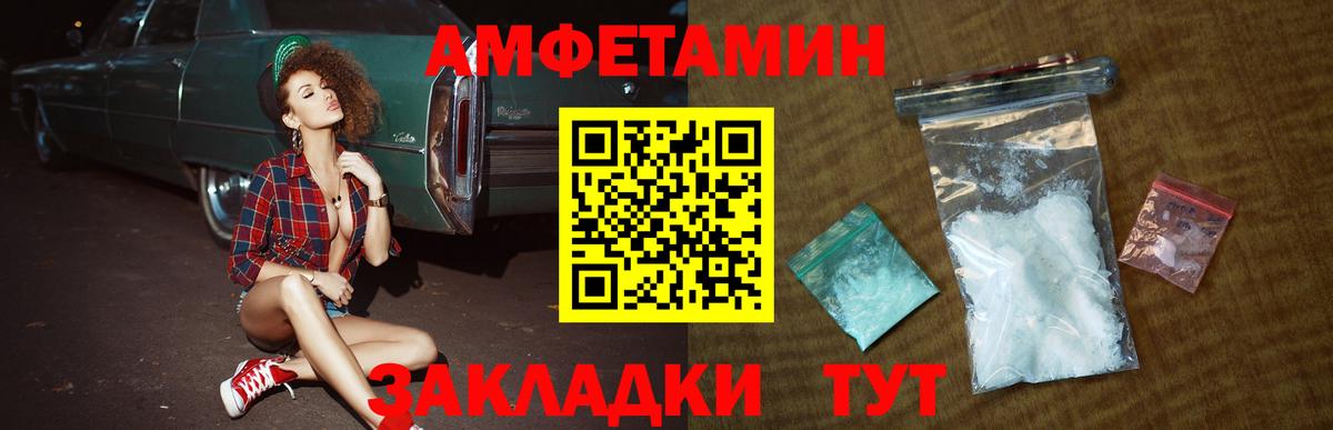 Первитин Methamphetamine Назарово