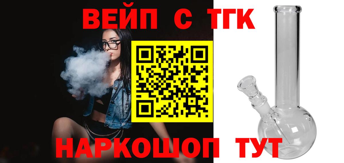 Дистиллят ТГК жижа  Вход с VPN  дарнет шоп  Дистиллят ТГК THC oil  Назарово 