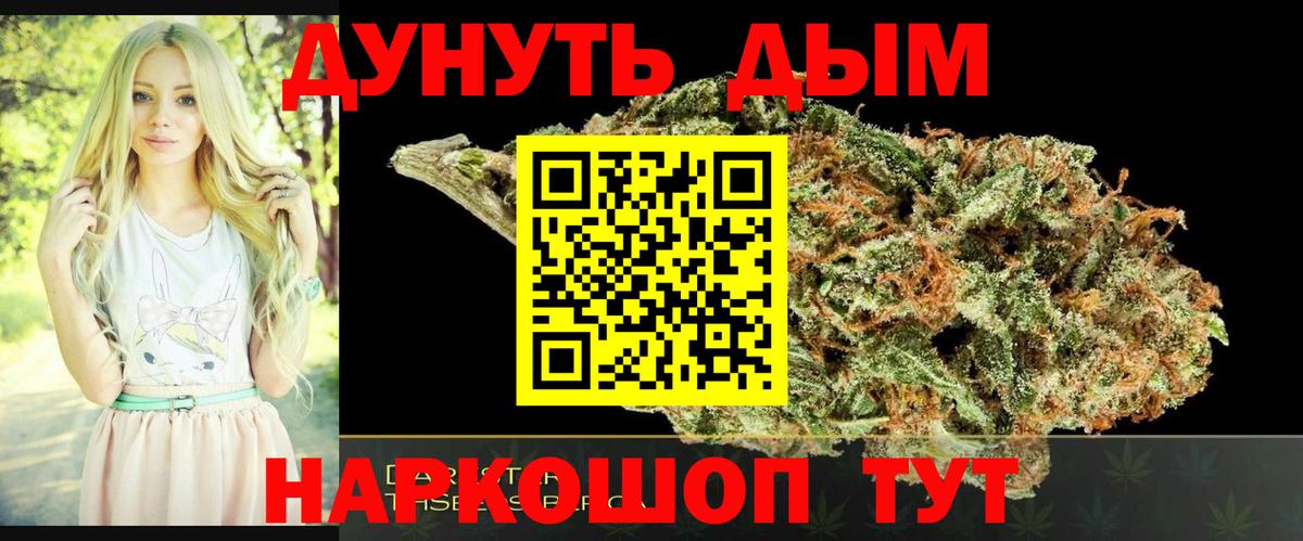 Каннабис гибрид  Вход с VPN  Назарово  Каннабис VHQ  Шишки марихуана семена 