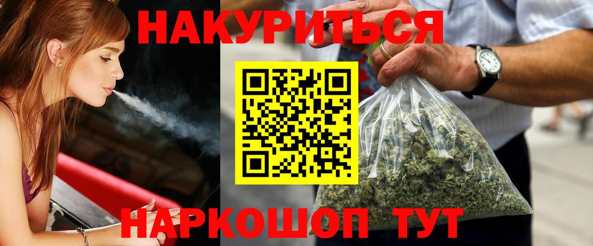 Марихуана Amnesia Назарово